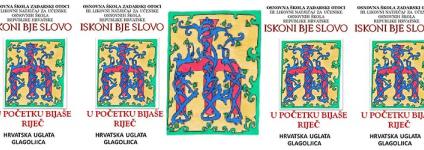 Školski portal: Likovni natječaj ISKONI BJE SLOVO za hrvatske osnovne škole 